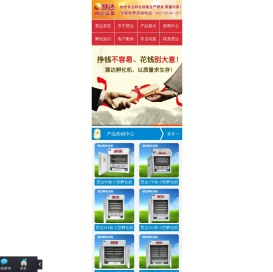 孵化机,孵蛋器,孵化设备,小型孵化机,全自动孵化机,小鸡孵化器,鸽子孵化机,孵化机价格-德州市德城区慧达孵化设备厂