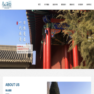 南山墓园