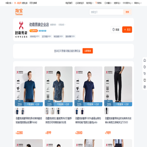 首页-劲霸男装企业店-淘宝网