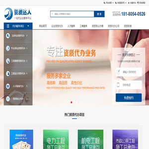 成都建筑资质代办-四川专业建筑资质延期办理咨询公司