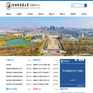 后勤保障服务网