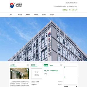 武汉东明药房连锁有限公司