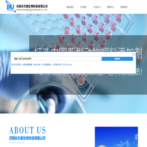 河南东方健生物科技有限公司|河南东方健生物科技有限公司有限公司官方网站