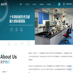 广州保健食品代工厂-保健食品贴牌-保健食品生产厂家-广州赢联健康产业有限公司
