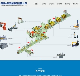 自动打包机_自动化包装-铜陵力辰智能装备有限公司