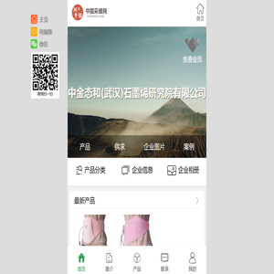 中金态和(武汉)石墨烯研究院有限公司