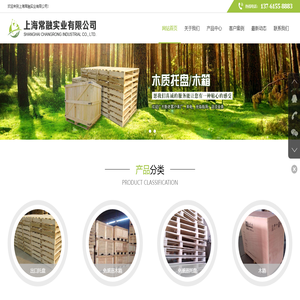 网站首页+上海常融实业有限公司