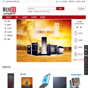 哥伦布政采