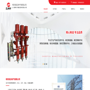 明月高压电气有限公司【官网】-户外高压真空断路器(户内|FKN12|FZN25)高压负荷开关