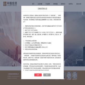 上海利檀投资管理有限公司