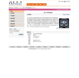浙江户外军用品批发 纺织网