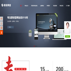 网站设计_专注企业官网设计公司15年【源派网络】