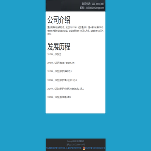 重庆微娱科技有限公司
