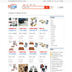 便携式汽车衡_便携式汽车衡价格|厂家|批发-维库仪器仪表网