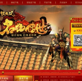 名扬传世官方网站