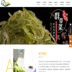 千丝佳水产品（大连）有限公司-裙带菜-藻类