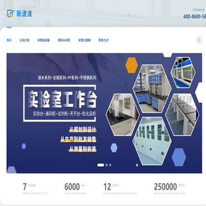 实验台_实验室工作台_实验室设备_化验室工作台_化验室家具_新波维