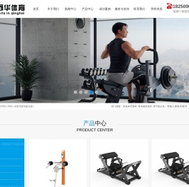 青海体育器材_青海健身器材_西宁跑步机-青海舒华体育用品有限公司