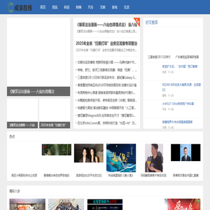 成渝在线