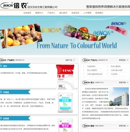 武汉贝农生物工程有限公司