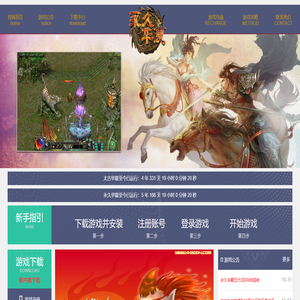 华夏免费版,华夏online,复古版本,五行版本,永久华夏