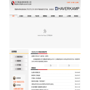 电磁屏蔽膜_防爆炸膜_红外激光膜_北京银晶玻璃有限公司