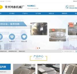 换热器管板深孔加工_特种材料钻孔加工-常州鸿春机械厂