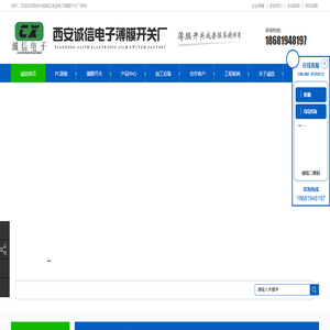 西安PC面板,西安PC标牌,西安丝网印刷,西安薄膜开关|西安市莲湖区诚信电子薄膜开关厂