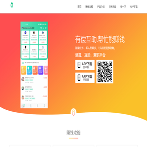 兼蛋app - 官网