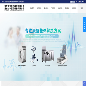 重庆陶朱医疗器械有限公司