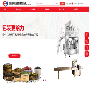 颗粒液体粉末酱料全自动包装机专业厂家-聚展智能