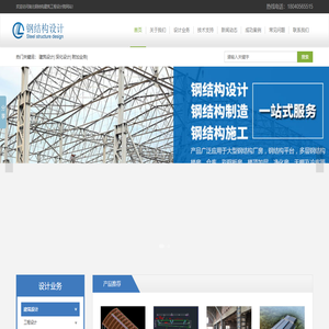 钢结构设计_武汉网架工程设计公司_湖北甲级建筑设计院_施工图纸盖章_效果图设计-湖北蓝欧钢结构工程有限公司