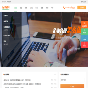 合规网-Compliance in China-合规网