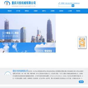 塔吊租赁选A级资质川投租赁川建塔机|塔吊出租