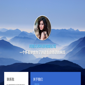 河南久邦科技有限公司