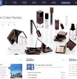 广东亿宏科技有限公司 -- 首页
 眼线瓶|睫毛瓶|唇彩瓶|口红壳|眼影盒|粉盒|膏霜瓶