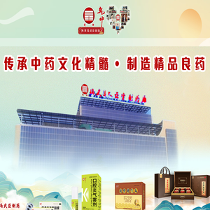 乾坤医药集团_冯武臣教授|冯武臣制药厂|冯武臣大药堂|冯武臣国医馆|脑得生丸|蠲痹抗生丸|抗骨增生丸|治伤跌打丸|参茸温肾丸|抗骨增生片|复方鱼腥草片|咽炎片|溃疡灵胶囊；其中脑得生丸和蠲痹抗生丸为国家二级保护产品；参茸温肾丸为三类新药