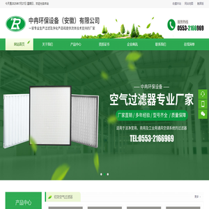 中冉环保设备（安徽）有限公司