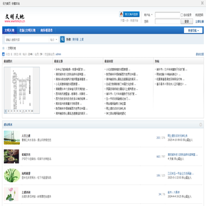 文明天地 -  Powered by Discuz!