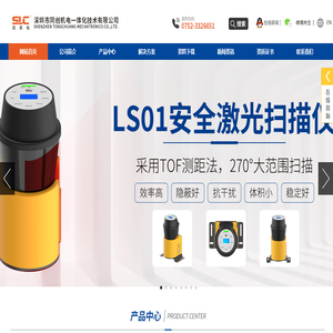 SLC施莱格,SLC施莱格30LC系列通用光栅 ,SLC施莱格45LC系列通用光栅,SLC施莱格25SCA系列安全光栅|深圳市同创机电一体化技术有限公司|首页