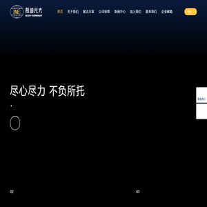 慕迪光大