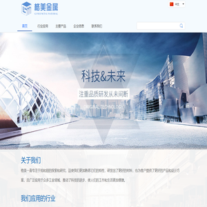 西安格美金属材料有限公司