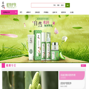 昭贵芦荟化妆品