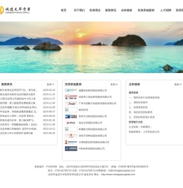 深圳市诚道天华投资管理有限公司 - 深圳市诚隆投资股份有限公司