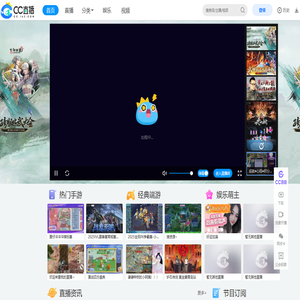 网易CC直播 - 大型游戏娱乐直播平台
