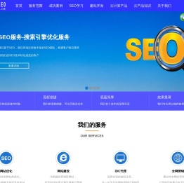 上海SEO网站优化|SEO外包服务公司|百度关键词排名-⎛山滚网络⎞