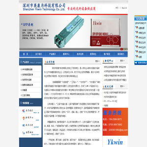 深圳市英康为科技有限公司