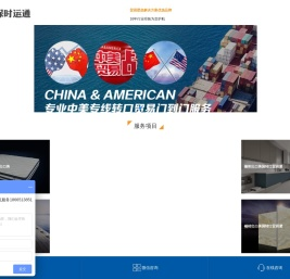 转口贸易_马来西亚转口贸易_美国反倾销商品跨境电商物流解决方案服务-保时运通全球物流（深圳）有限公司