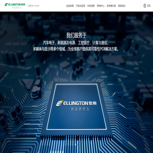 广东依顿电子科技股份有限公司