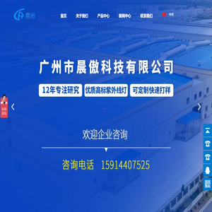 专业uv紫外线杀菌消毒灯管-广州市晨傲科技有限公司厂家